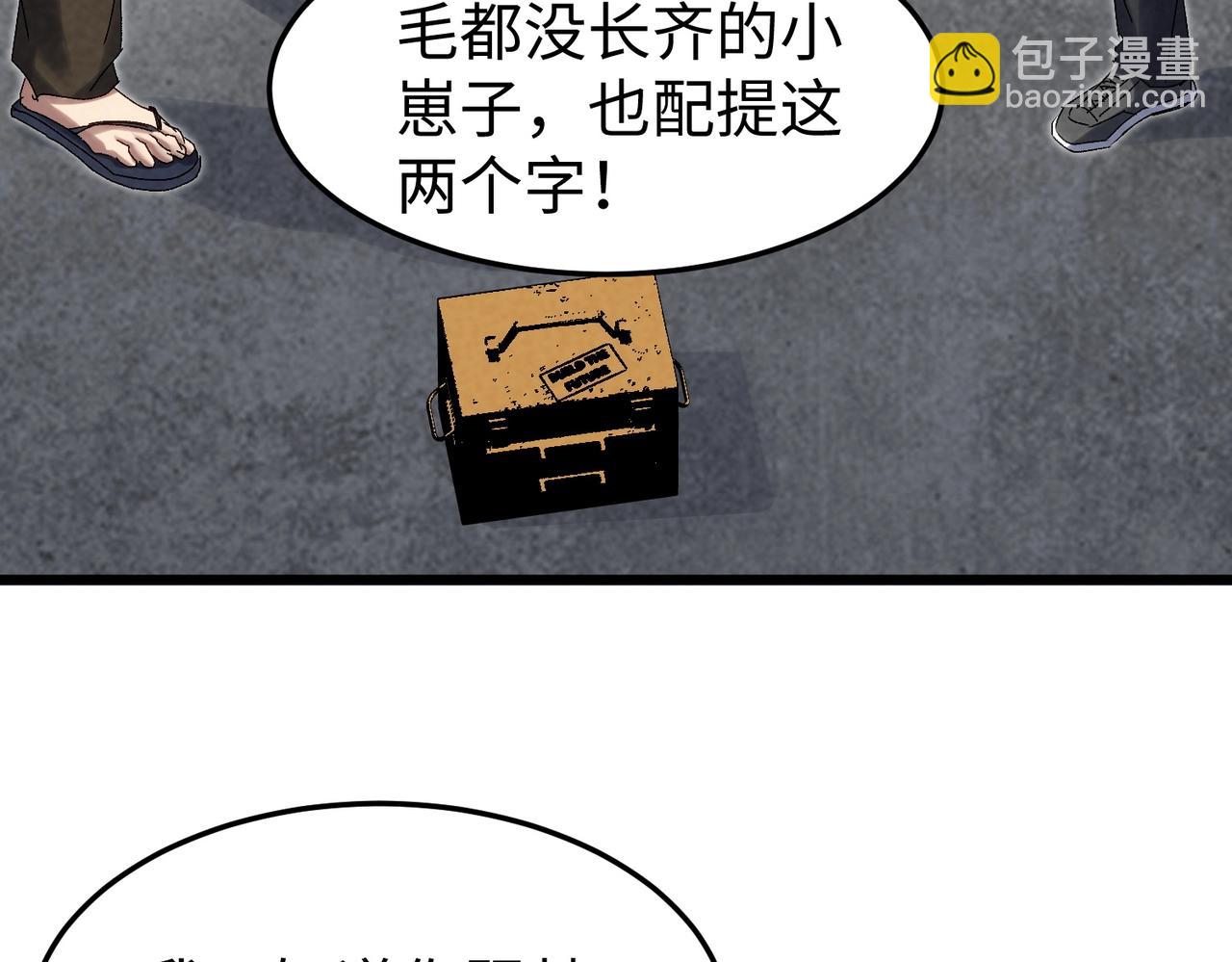 🍲重生之校园特种兵 第17话 筷子比试！ 第45页