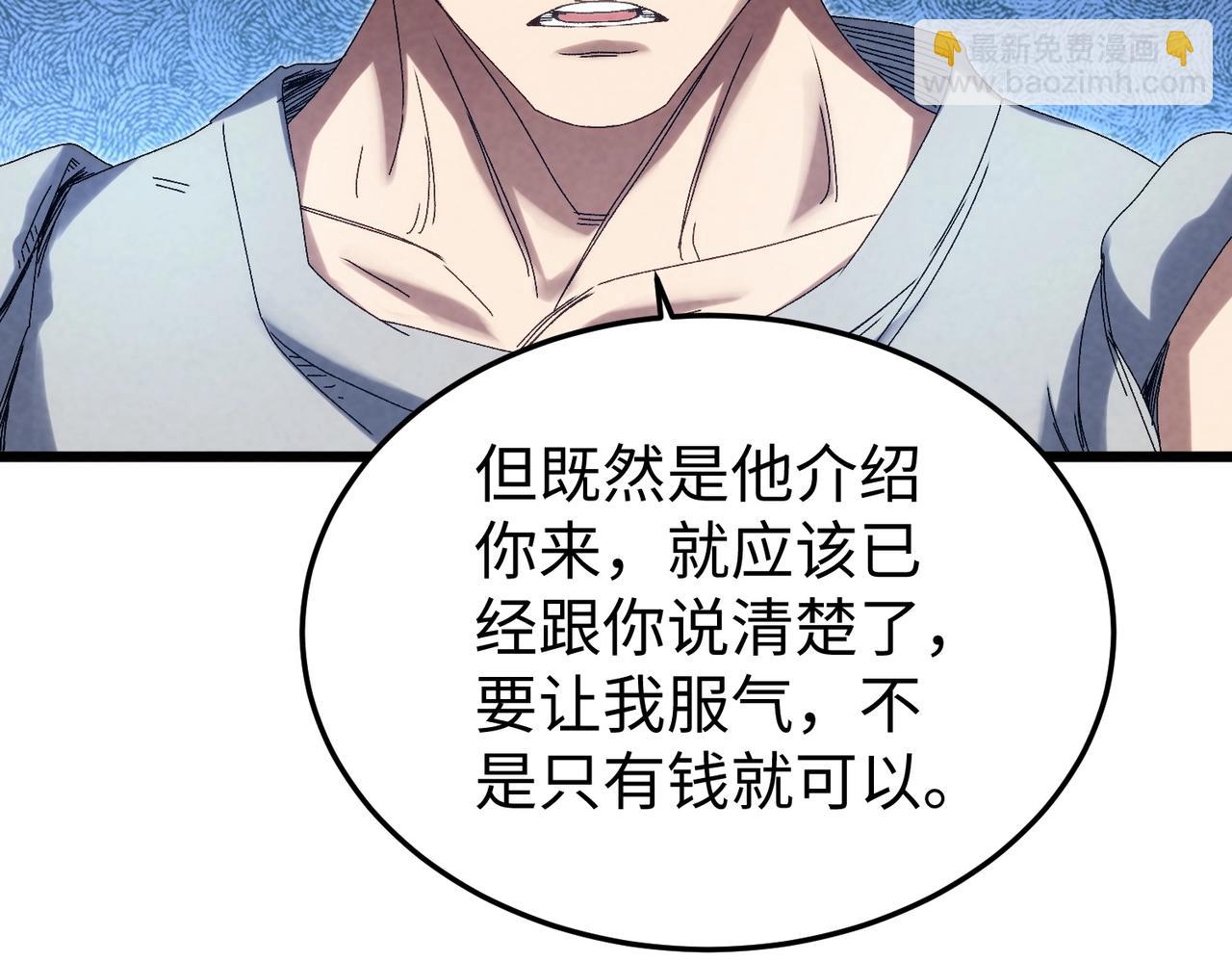 🍲重生之校园特种兵 第17话 筷子比试！ 第47页