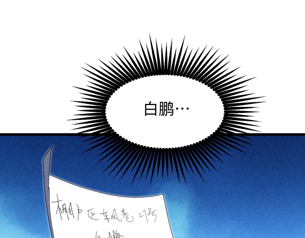 🍲重生之校园特种兵 第17话 筷子比试！ 第5页