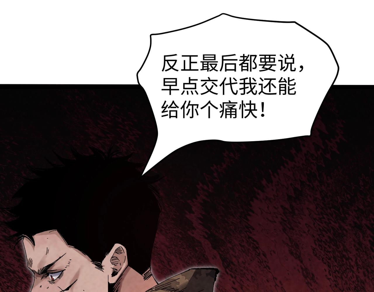 🍲重生之校园特种兵 第1话 重回校园时代！ 第31页