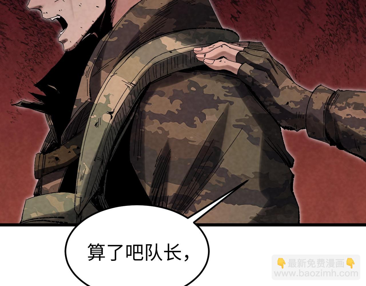 🍲重生之校园特种兵 第1话 重回校园时代！ 第32页
