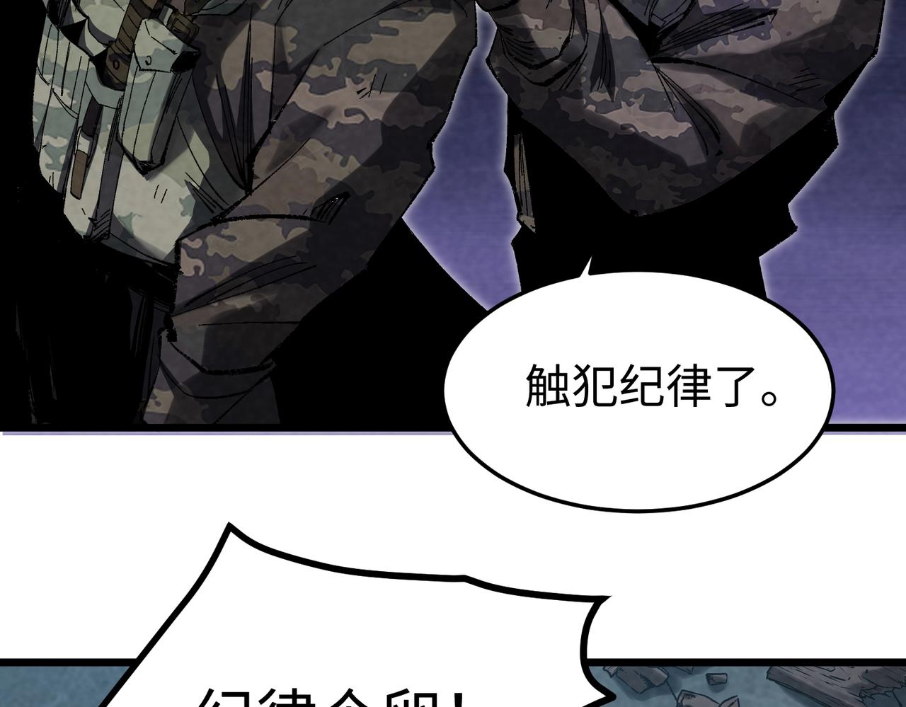 🍲重生之校园特种兵 第1话 重回校园时代！ 第34页