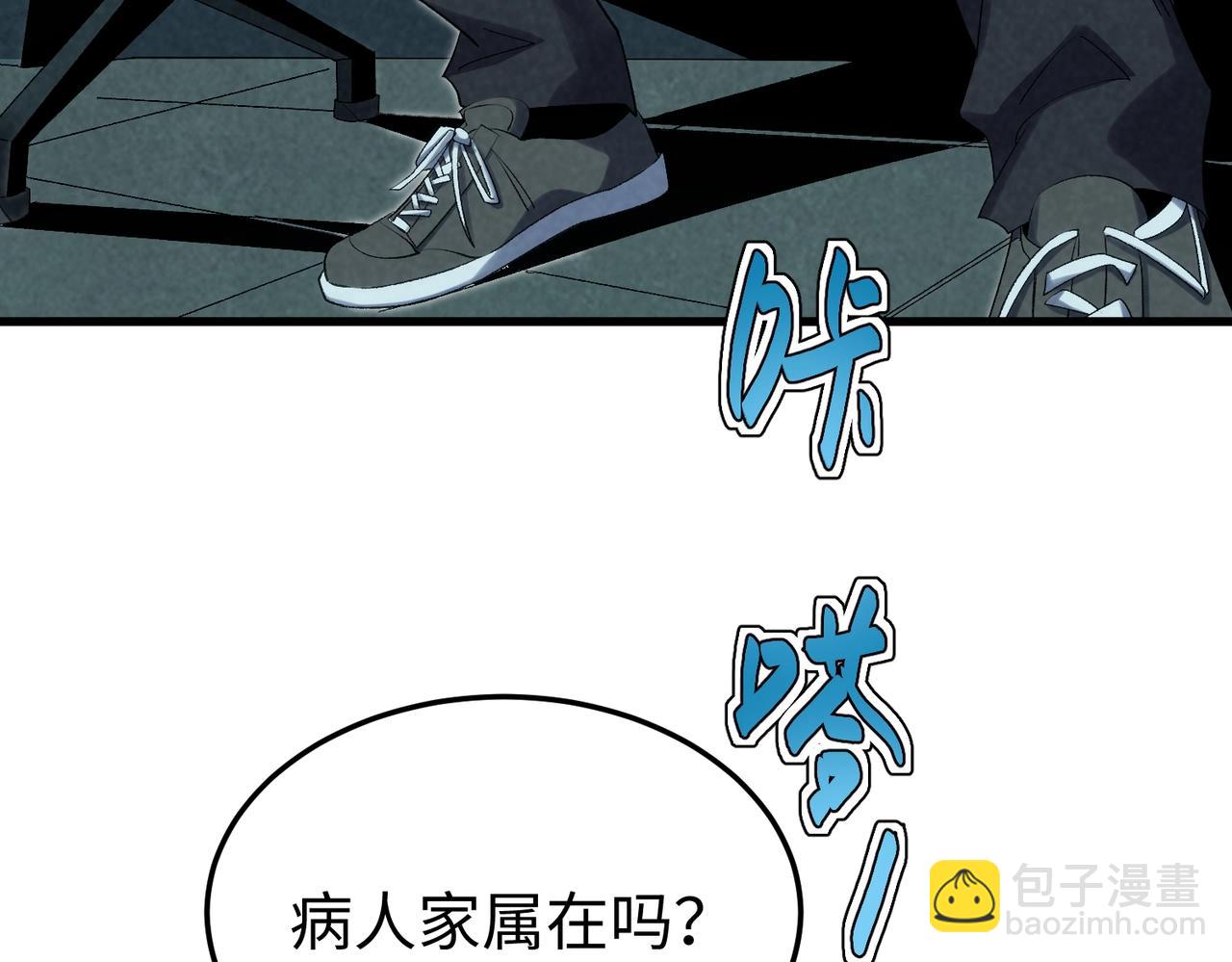 🍲重生之校园特种兵 第19话 把他们碾碎！ 第14页
