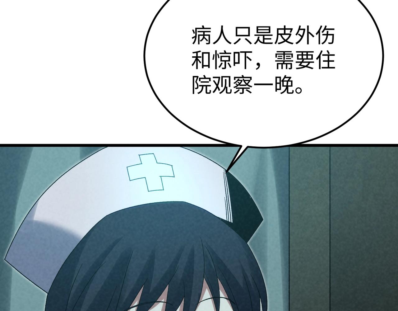 🍲重生之校园特种兵 第19话 把他们碾碎！ 第17页