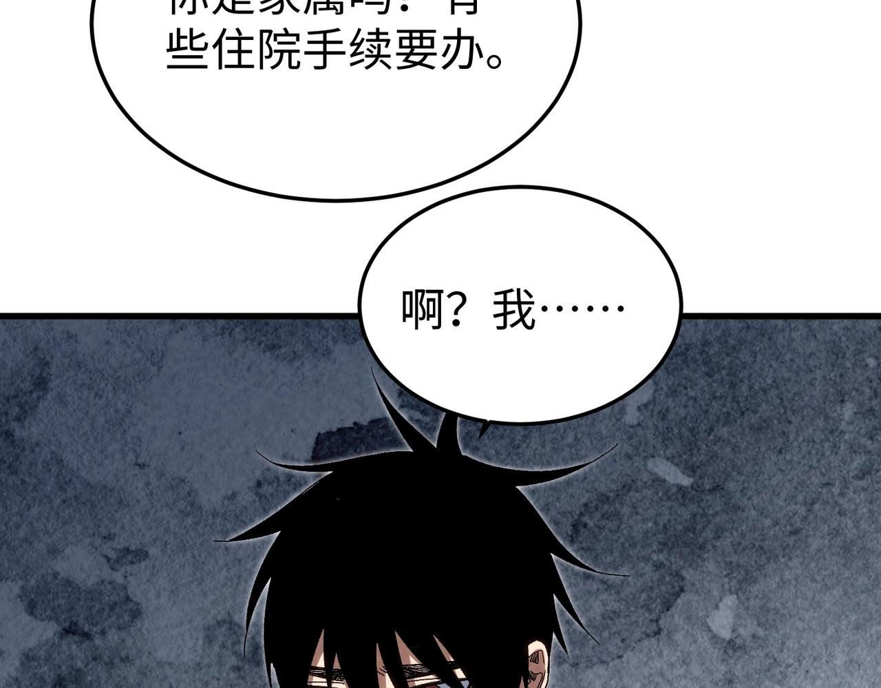 🍲重生之校园特种兵 第19话 把他们碾碎！ 第19页