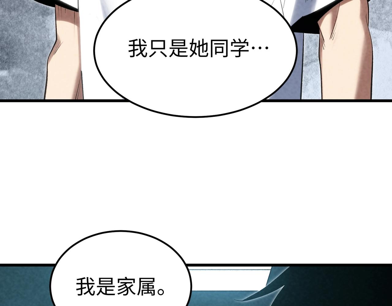🍲重生之校园特种兵 第19话 把他们碾碎！ 第21页