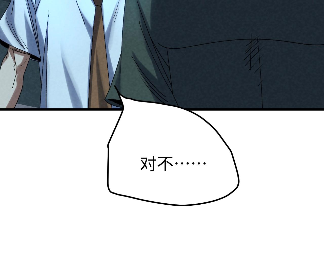 🍲重生之校园特种兵 第19话 把他们碾碎！ 第26页