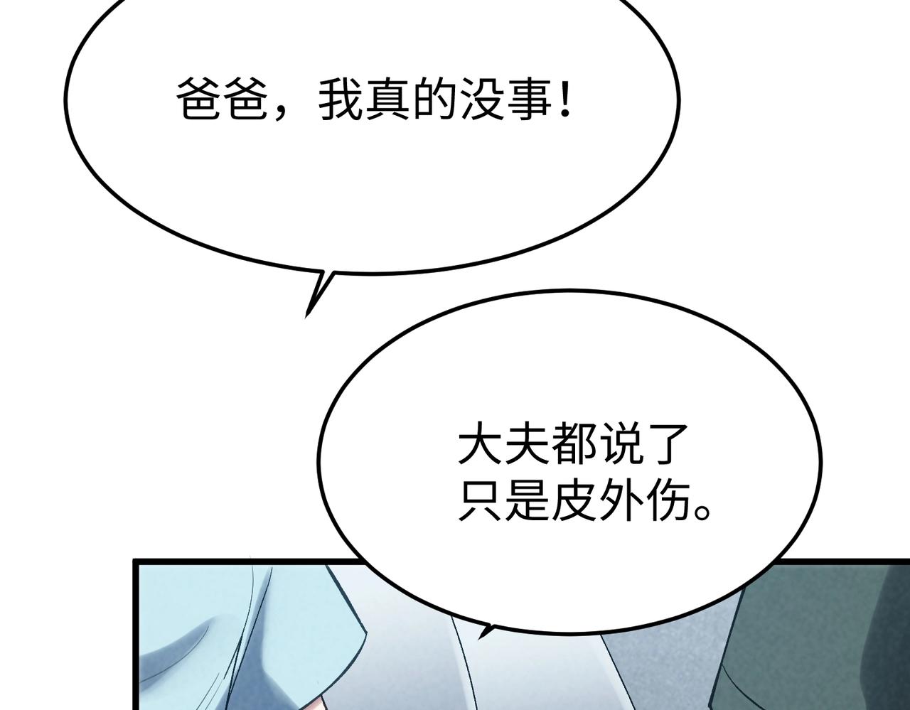 🍲重生之校园特种兵 第19话 把他们碾碎！ 第32页