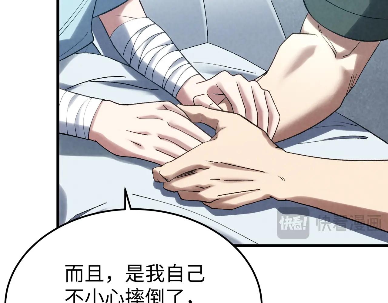 🍲重生之校园特种兵 第19话 把他们碾碎！ 第33页