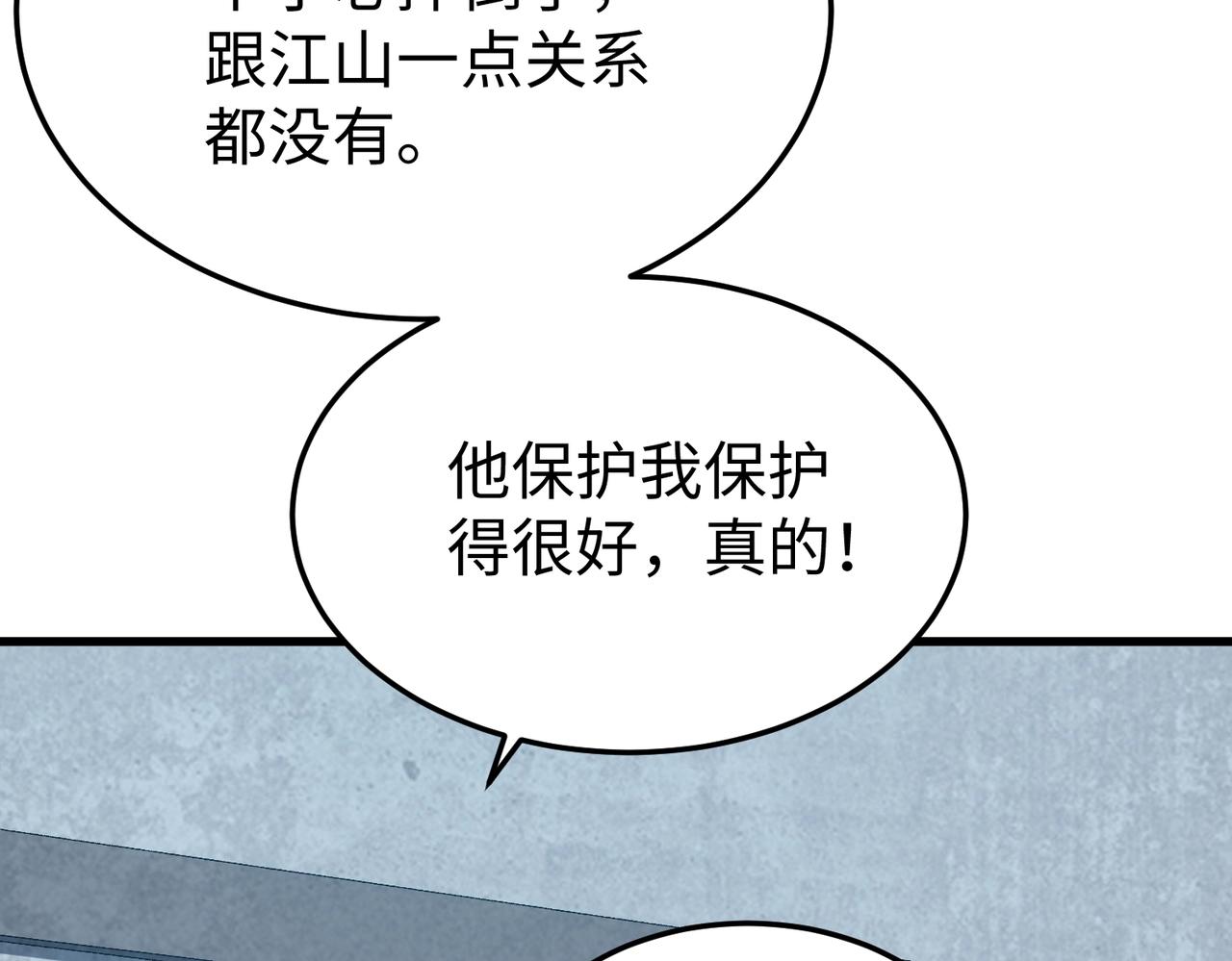 🍲重生之校园特种兵 第19话 把他们碾碎！ 第34页
