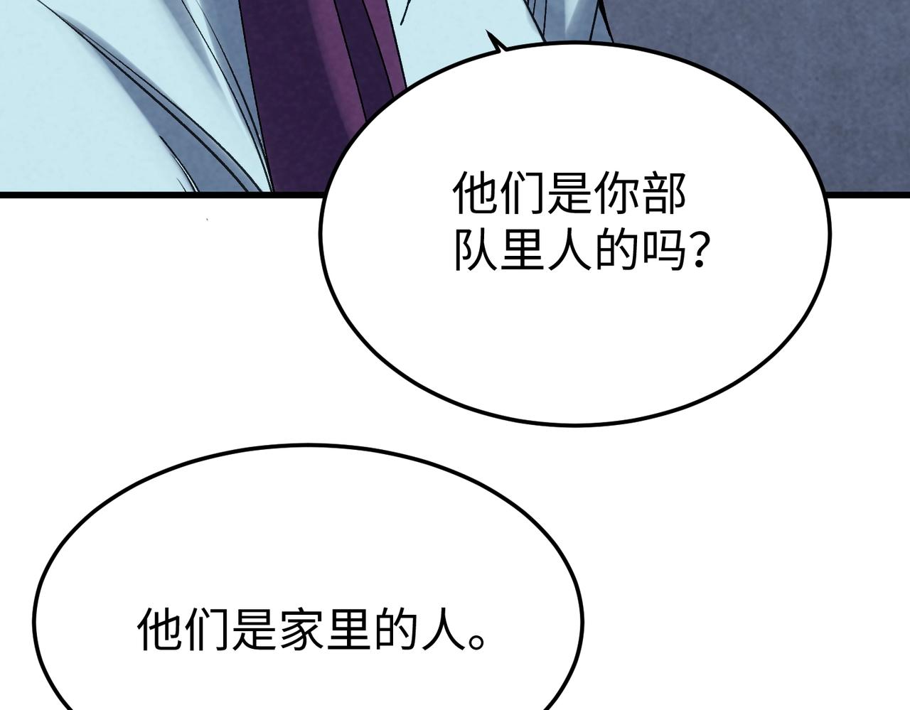 🍲重生之校园特种兵 第19话 把他们碾碎！ 第39页