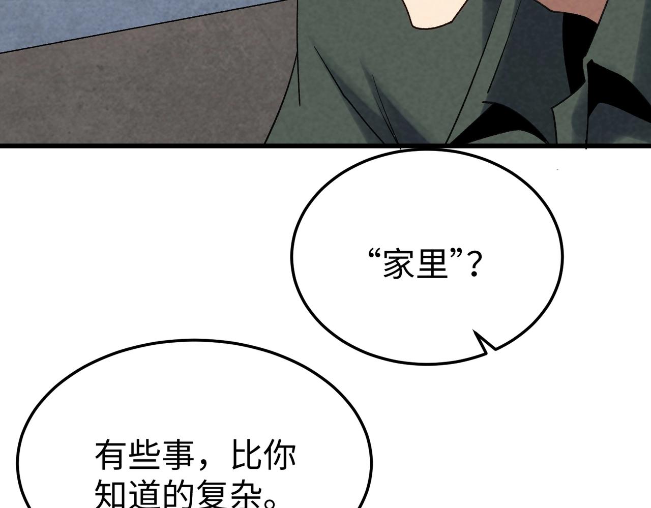 🍲重生之校园特种兵 第19话 把他们碾碎！ 第41页