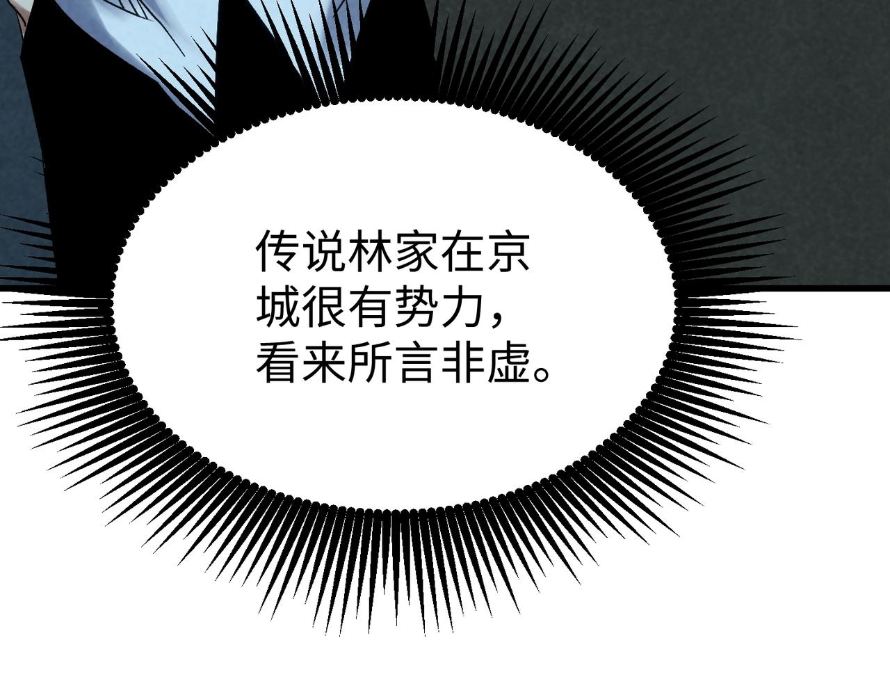 🍲重生之校园特种兵 第19话 把他们碾碎！ 第44页