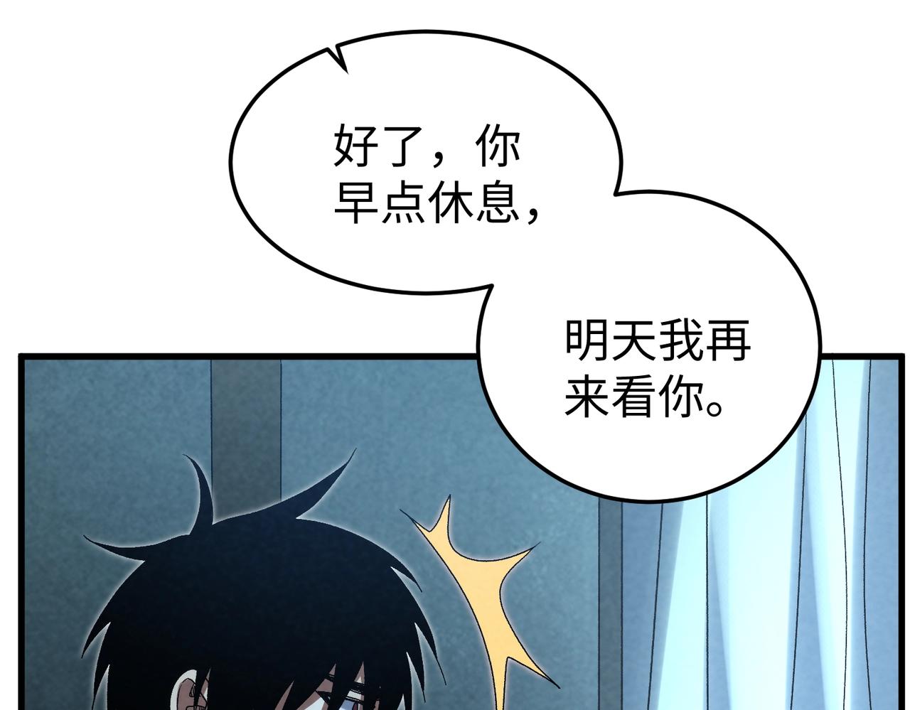 🍲重生之校园特种兵 第19话 把他们碾碎！ 第46页
