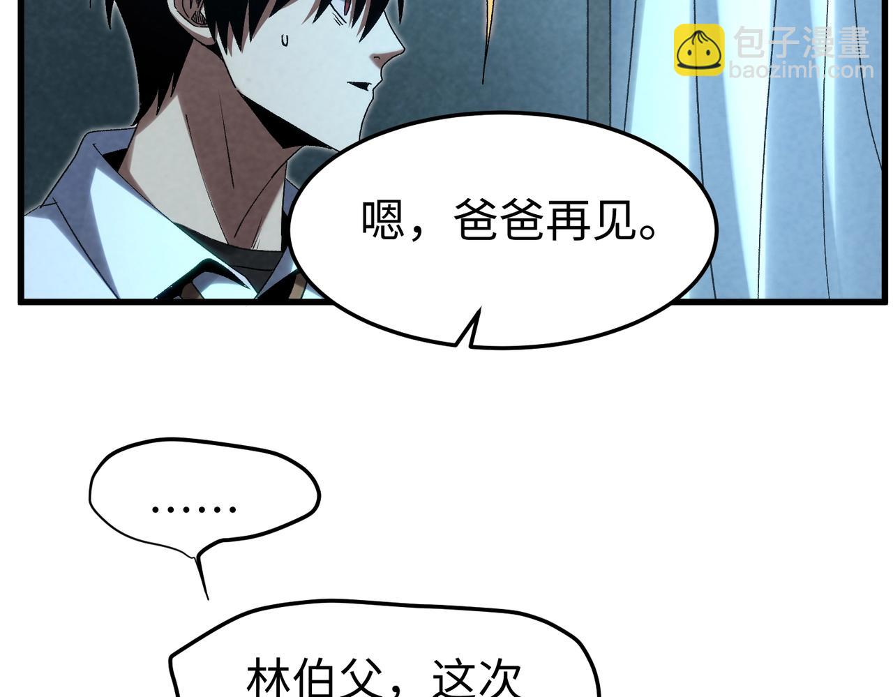 🍲重生之校园特种兵 第19话 把他们碾碎！ 第47页
