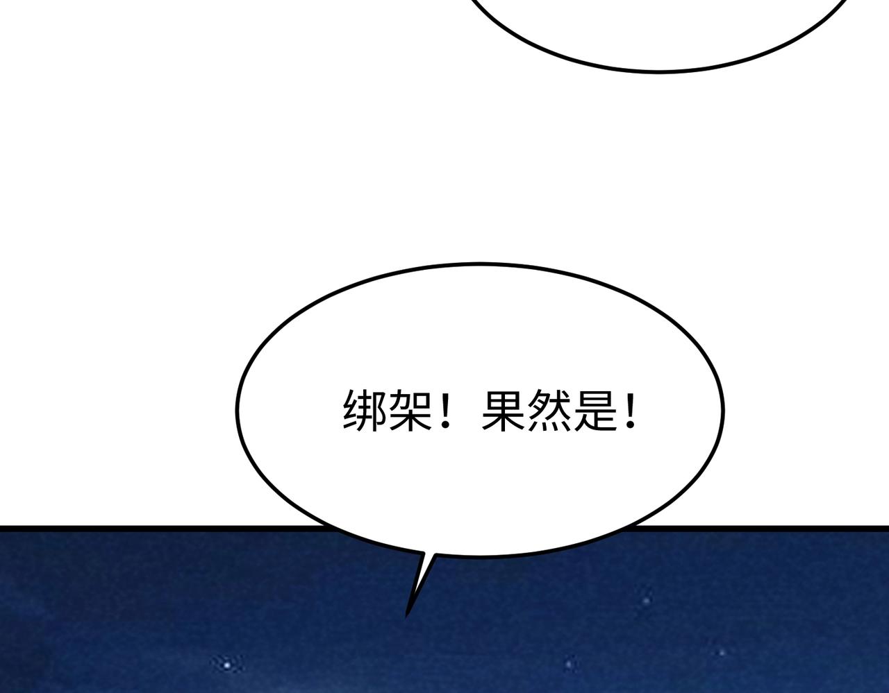 🍲重生之校园特种兵 第21话 为了正义！ 第11页
