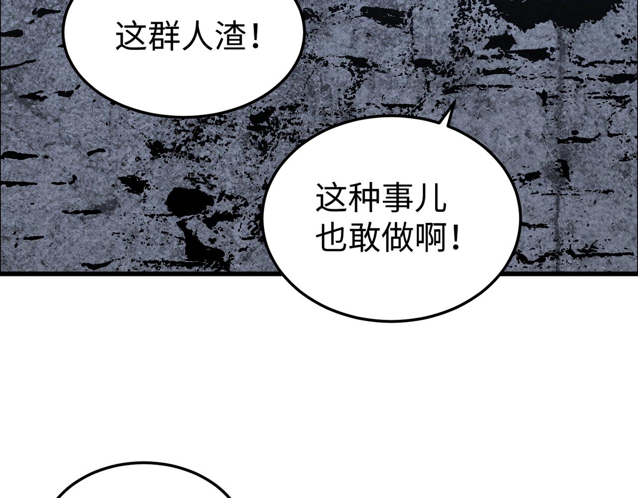 🍲重生之校园特种兵 第21话 为了正义！ 第13页