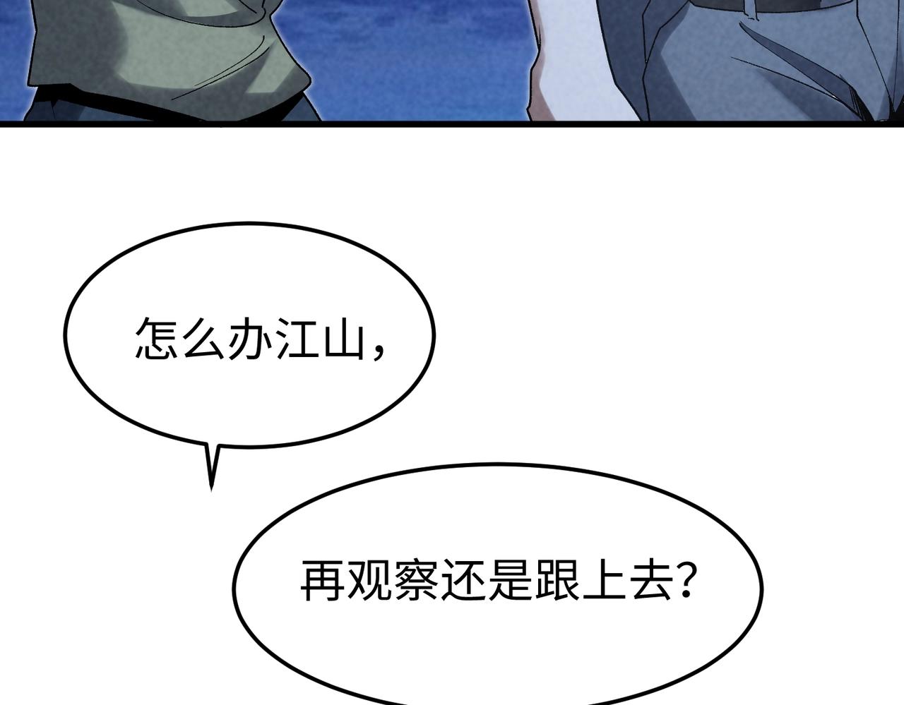 🍲重生之校园特种兵 第21话 为了正义！ 第16页