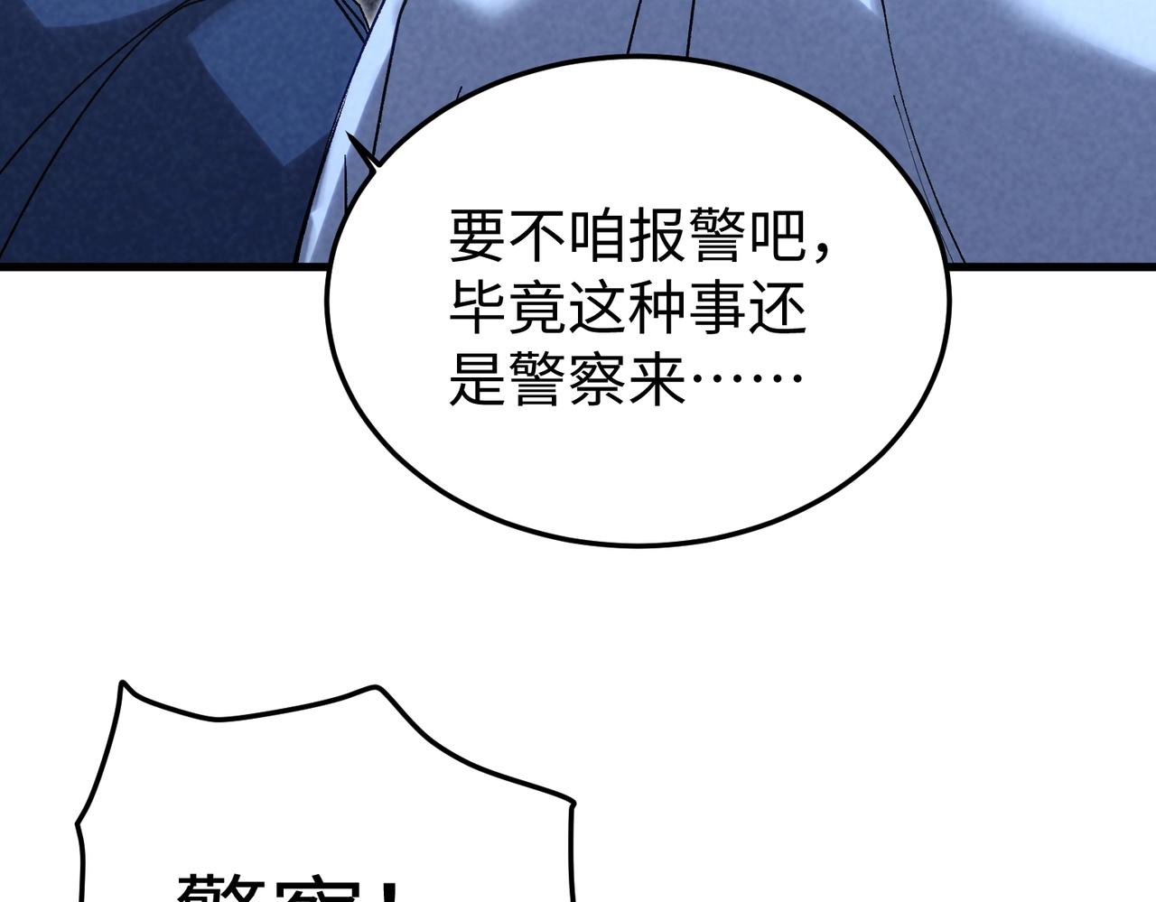 🍲重生之校园特种兵 第21话 为了正义！ 第18页