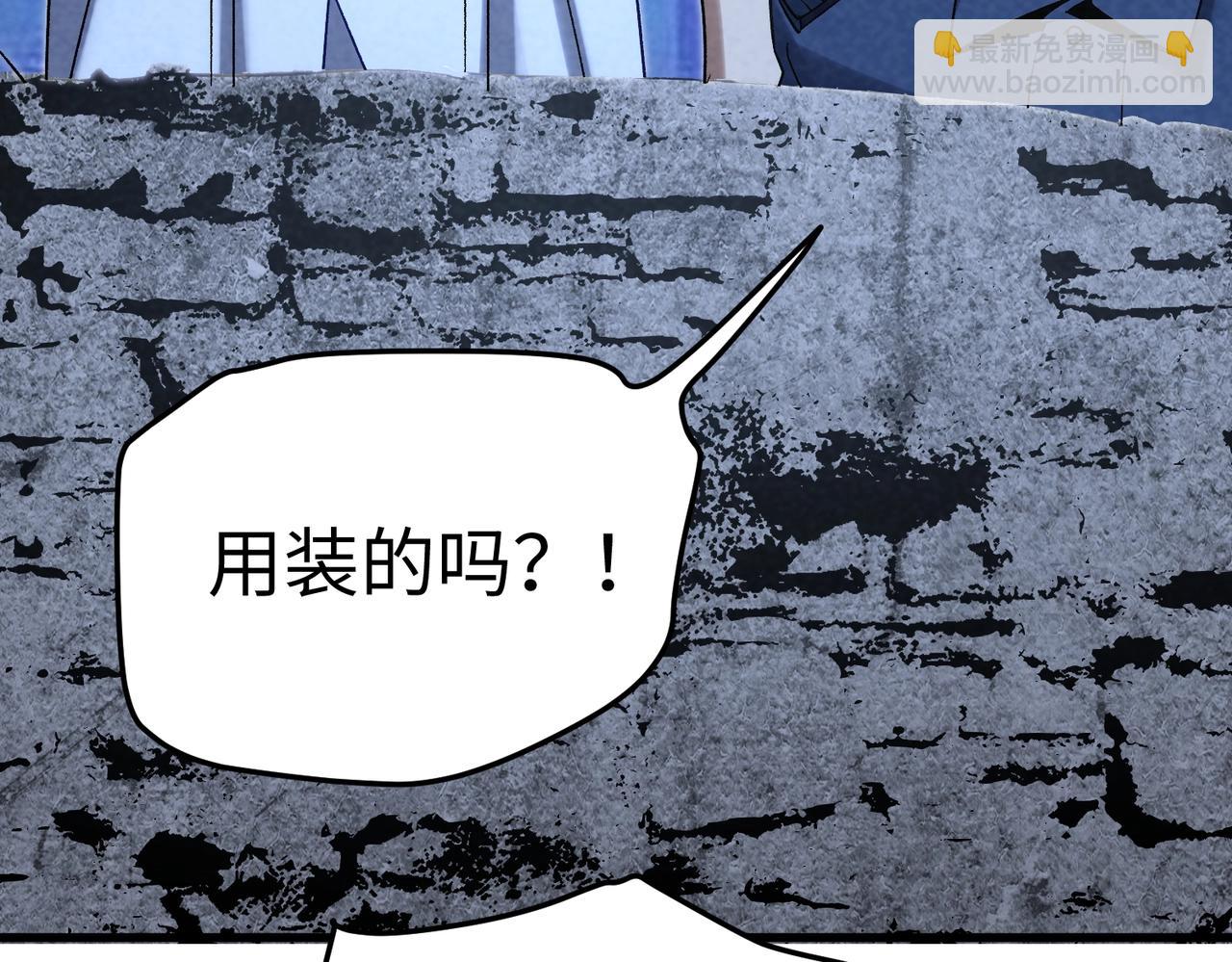 🍲重生之校园特种兵 第21话 为了正义！ 第21页