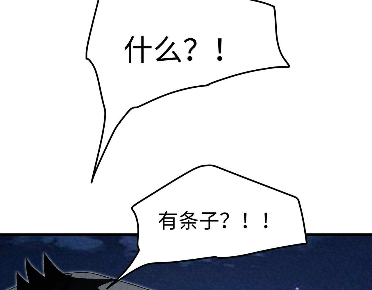 🍲重生之校园特种兵 第21话 为了正义！ 第22页