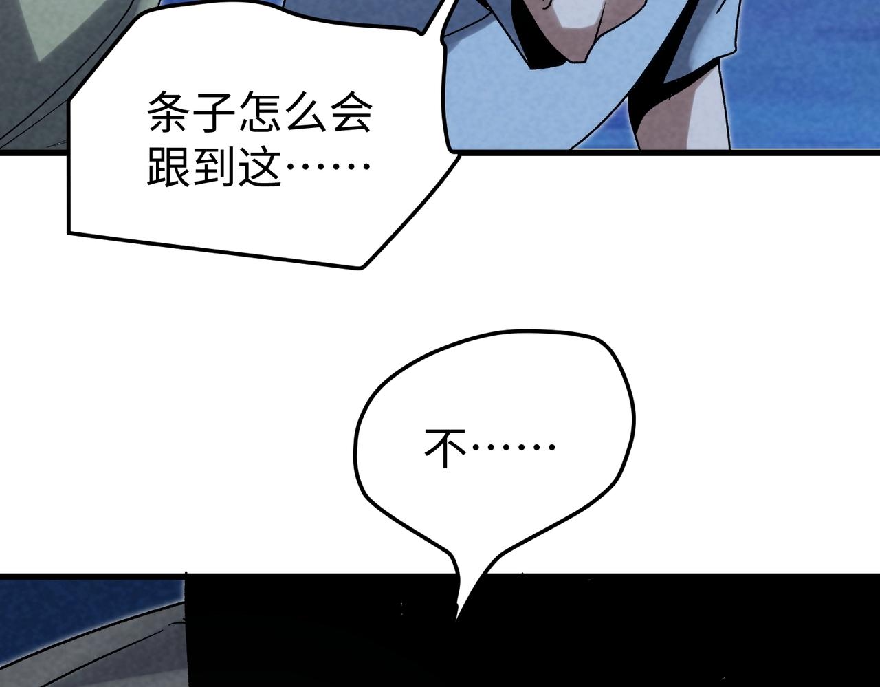🍲重生之校园特种兵 第21话 为了正义！ 第24页