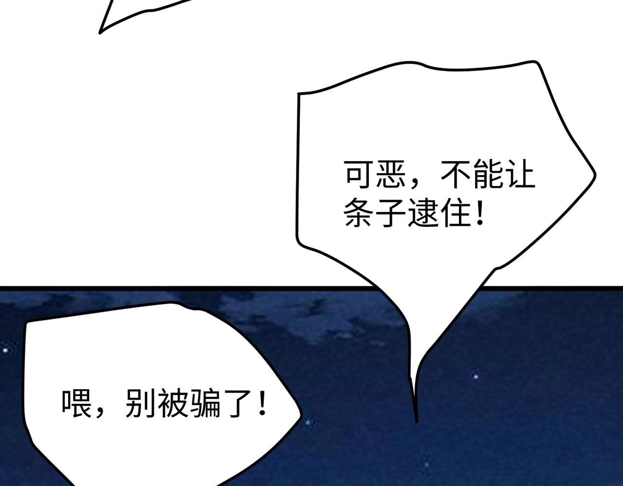🍲重生之校园特种兵 第21话 为了正义！ 第31页