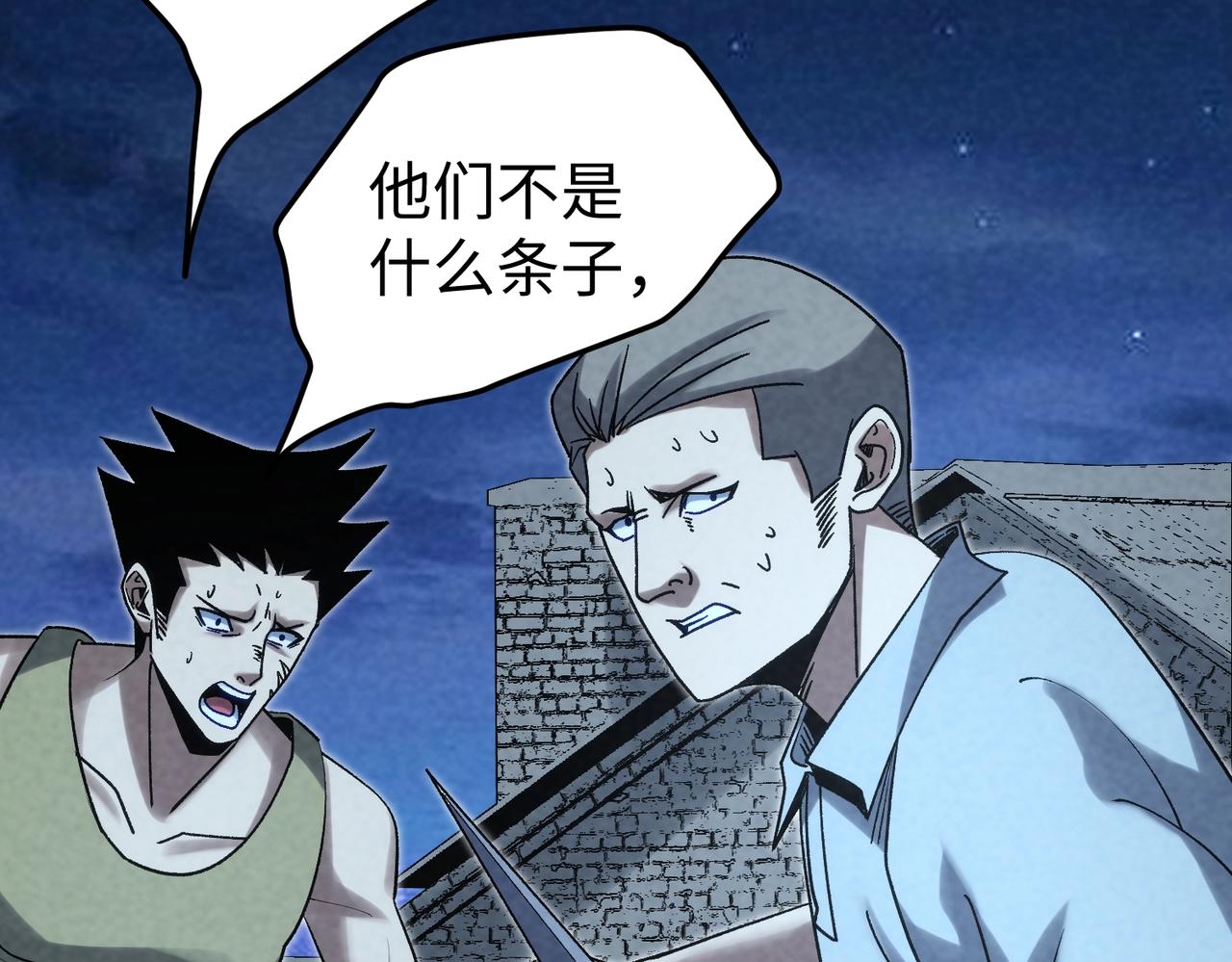 🍲重生之校园特种兵 第21话 为了正义！ 第32页