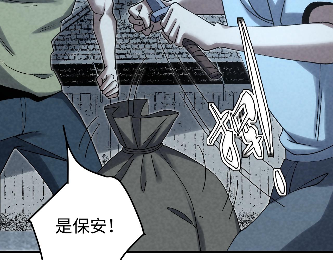 🍲重生之校园特种兵 第21话 为了正义！ 第33页