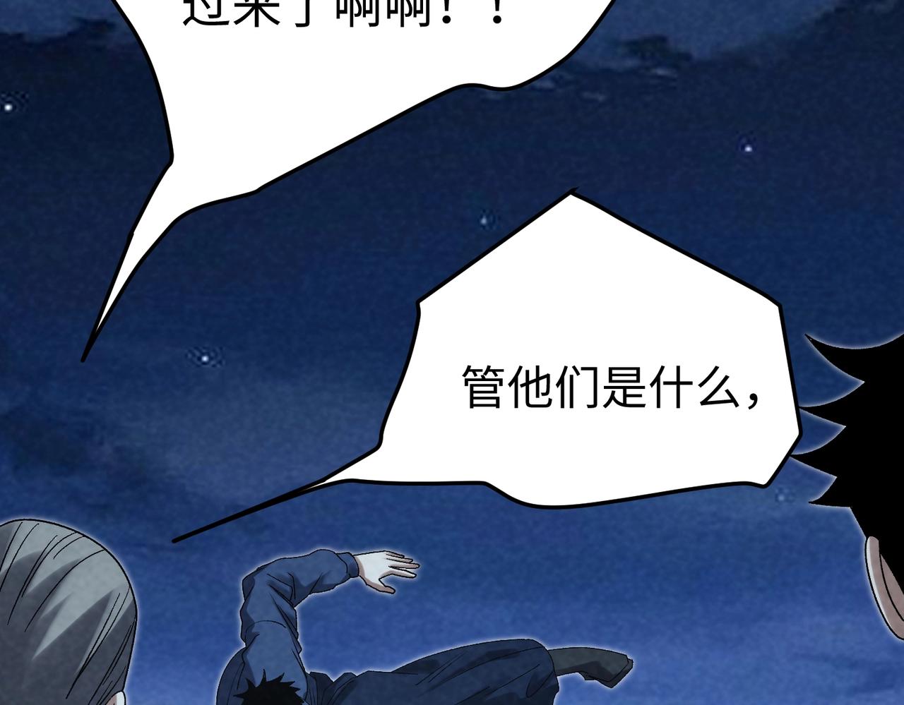🍲重生之校园特种兵 第21话 为了正义！ 第35页
