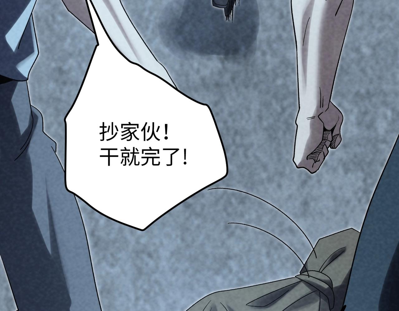 🍲重生之校园特种兵 第21话 为了正义！ 第37页