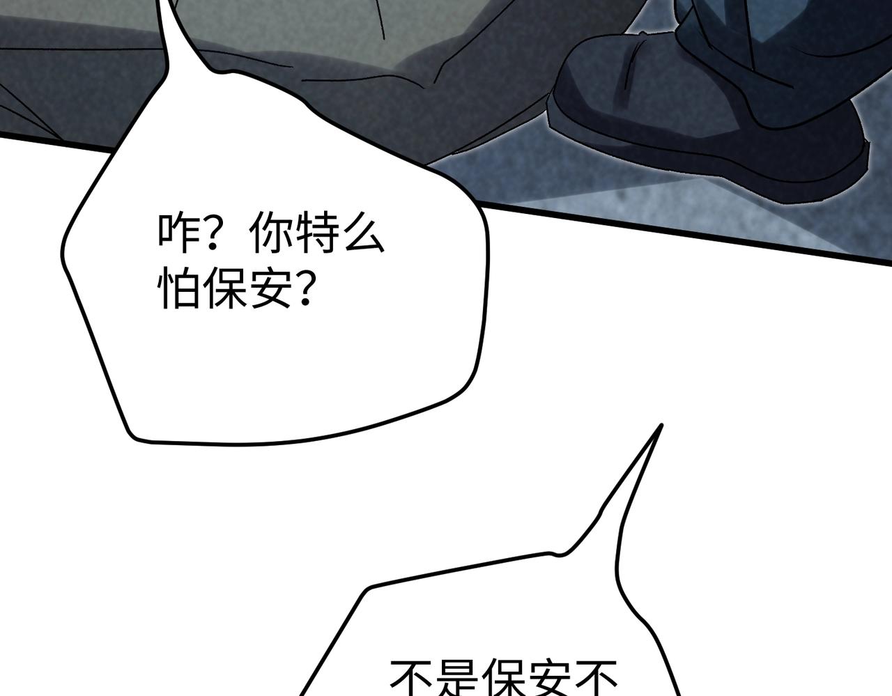 🍲重生之校园特种兵 第21话 为了正义！ 第39页