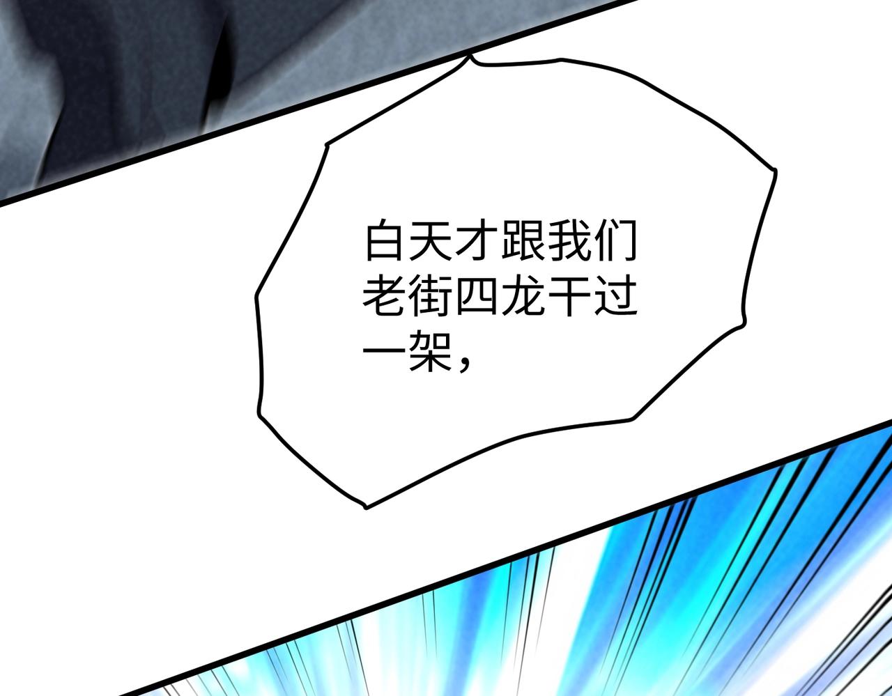 🍲重生之校园特种兵 第21话 为了正义！ 第43页