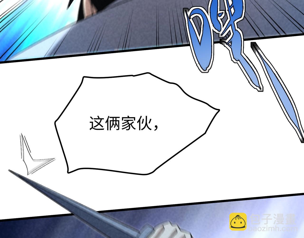🍲重生之校园特种兵 第21话 为了正义！ 第45页