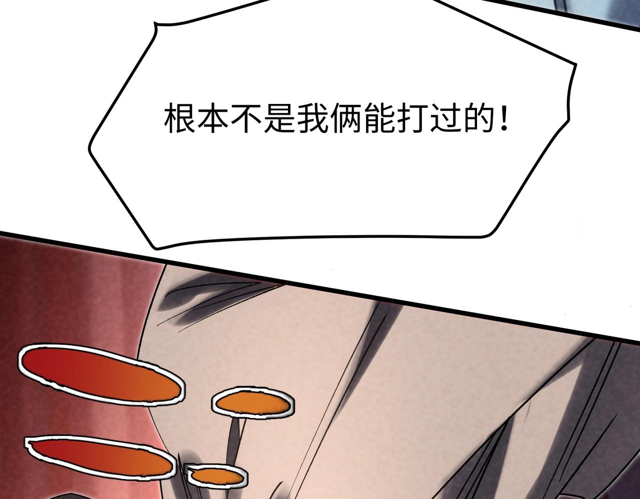 🍲重生之校园特种兵 第21话 为了正义！ 第48页