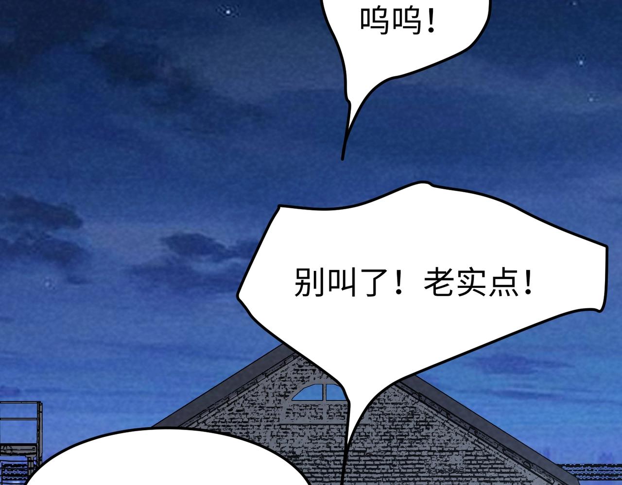 🍲重生之校园特种兵 第21话 为了正义！ 第6页