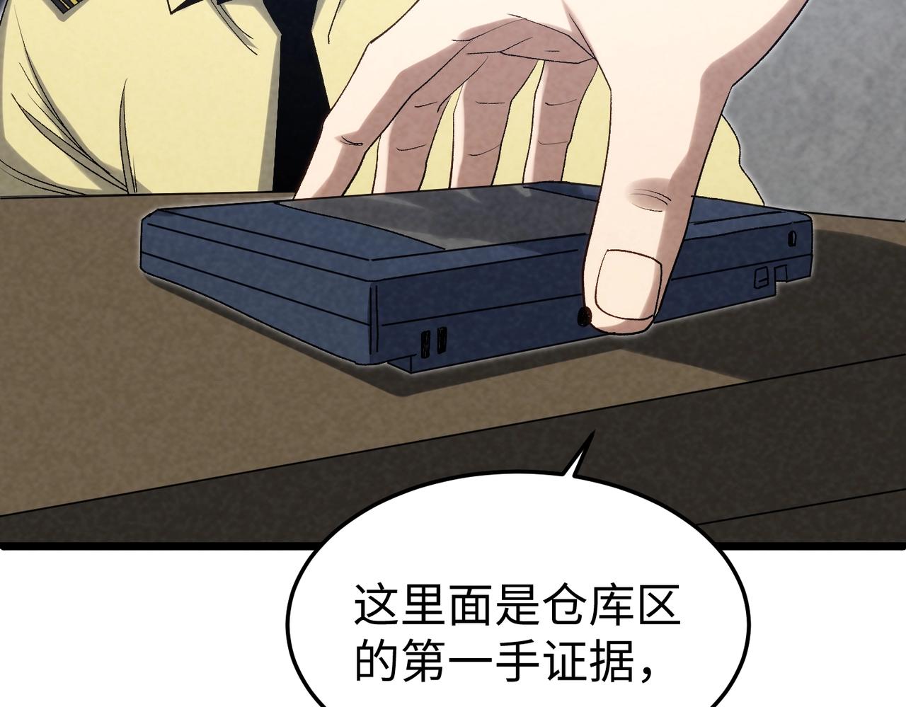 🍲重生之校园特种兵 第23话 付出代价！ 第10页