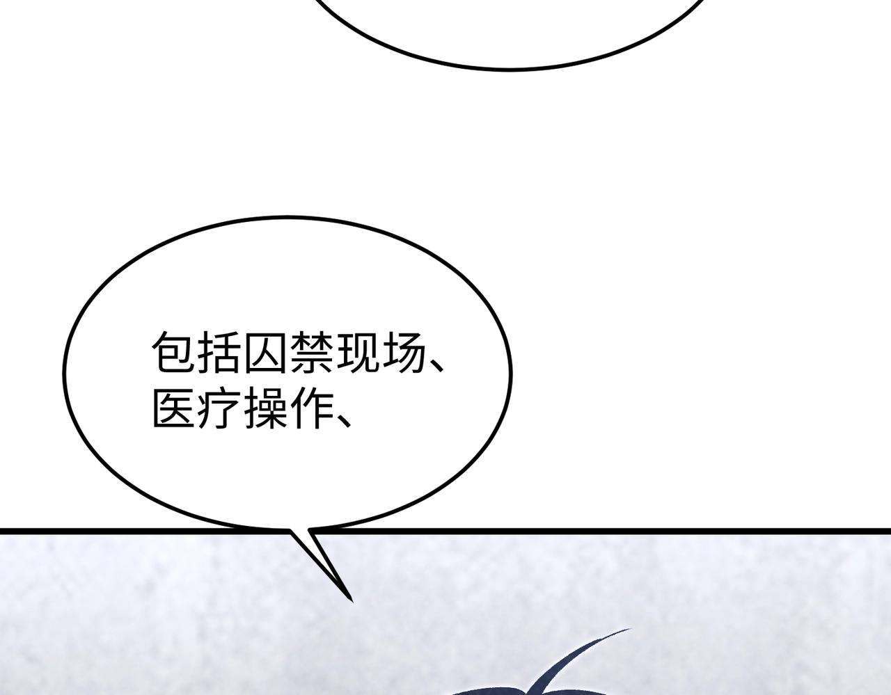 🍲重生之校园特种兵 第23话 付出代价！ 第11页