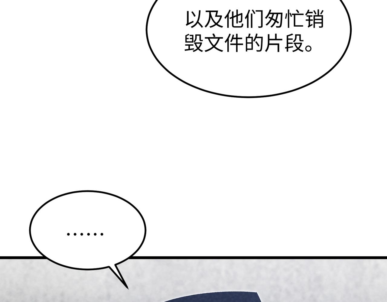 🍲重生之校园特种兵 第23话 付出代价！ 第14页