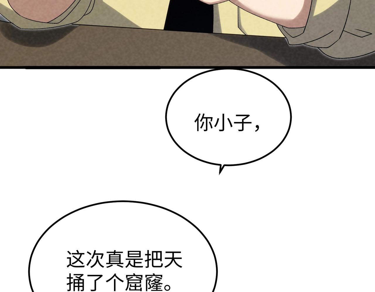 🍲重生之校园特种兵 第23话 付出代价！ 第16页