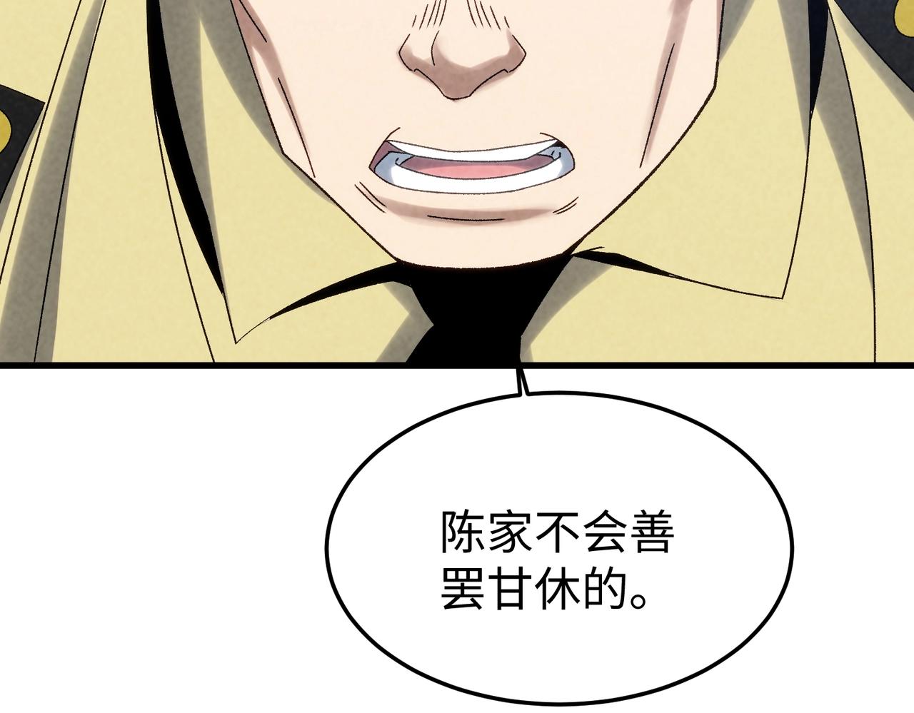 🍲重生之校园特种兵 第23话 付出代价！ 第18页