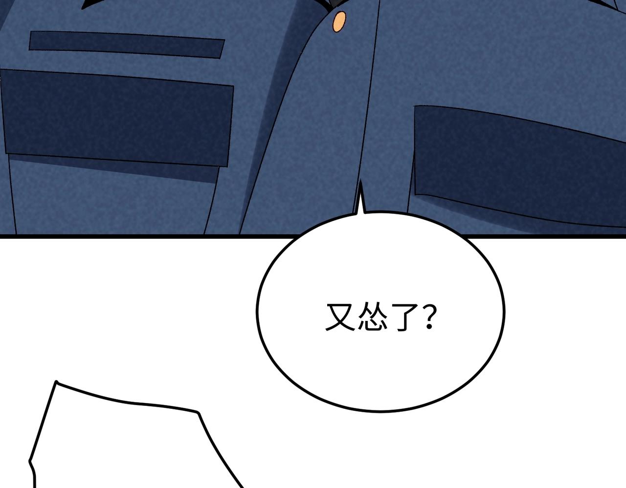 🍲重生之校园特种兵 第23话 付出代价！ 第21页