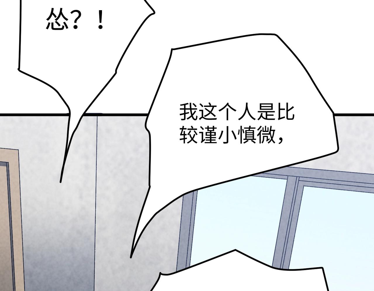 🍲重生之校园特种兵 第23话 付出代价！ 第22页