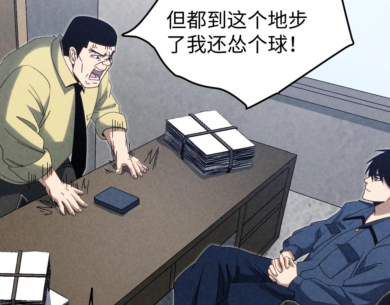 🍲重生之校园特种兵 第23话 付出代价！ 第23页