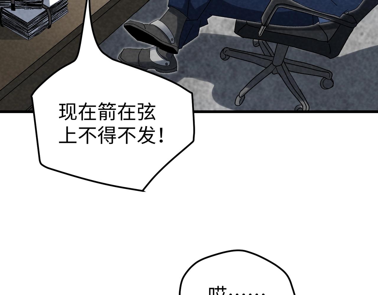 🍲重生之校园特种兵 第23话 付出代价！ 第24页