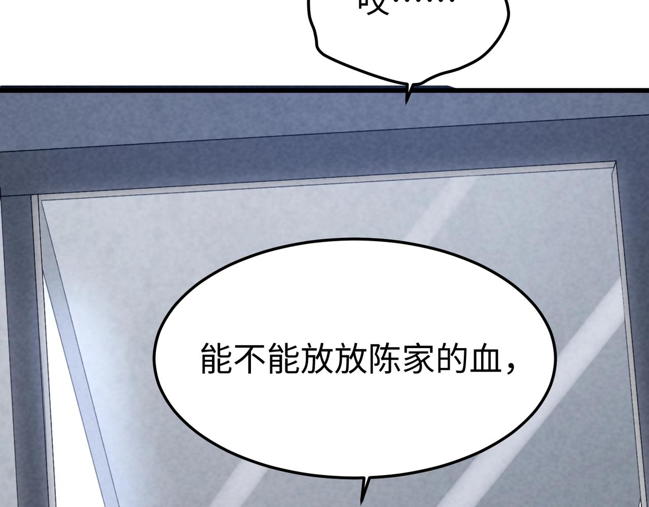 🍲重生之校园特种兵 第23话 付出代价！ 第25页