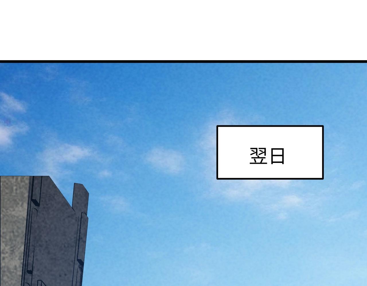 🍲重生之校园特种兵 第23话 付出代价！ 第29页