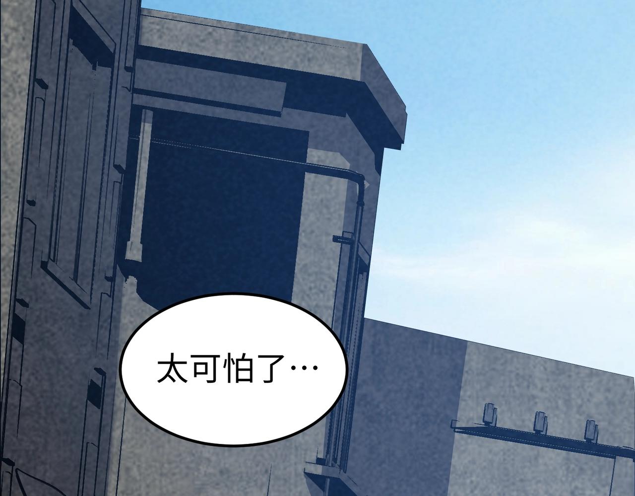 🍲重生之校园特种兵 第23话 付出代价！ 第30页