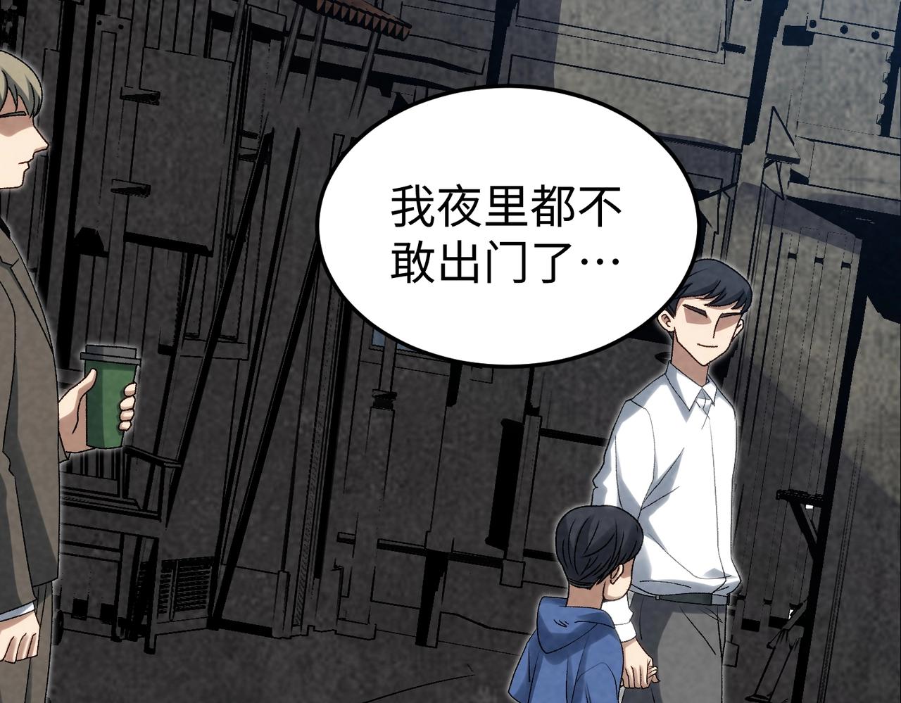 🍲重生之校园特种兵 第23话 付出代价！ 第32页