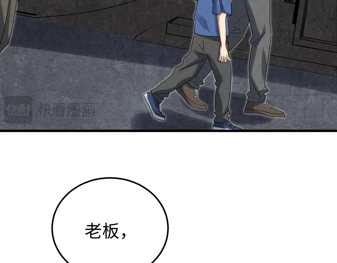 🍲重生之校园特种兵 第23话 付出代价！ 第33页